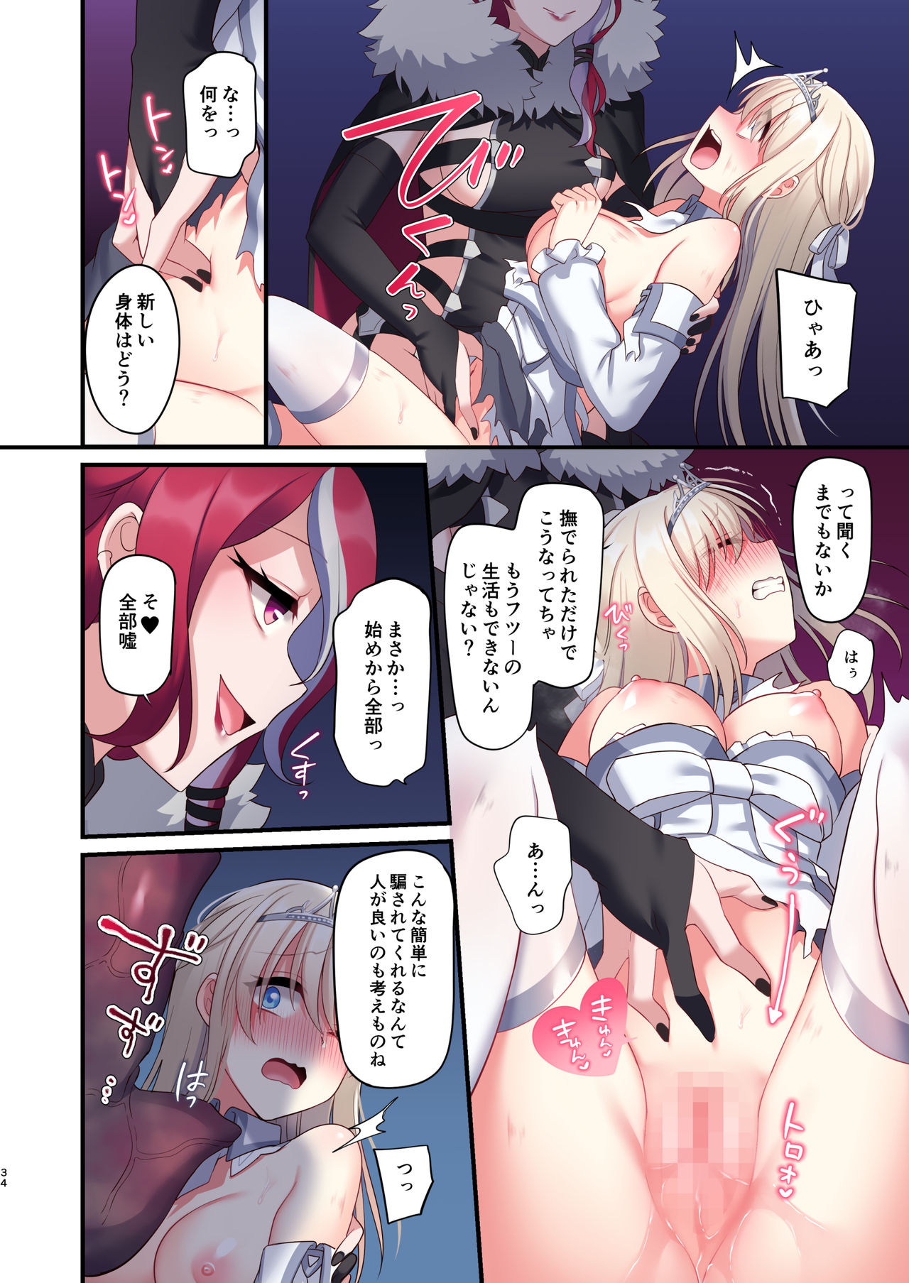 [Yajirushi Key (Meito)] Noroi no Yubiwa de Game Over + Omake CG page 34 full