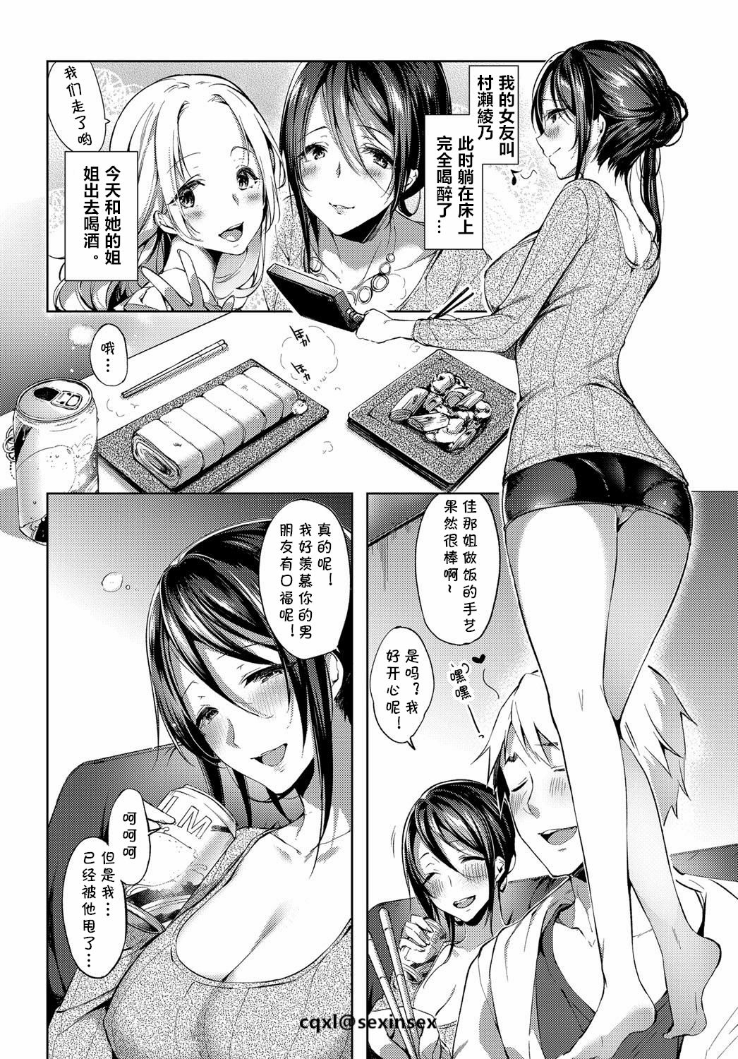 [Itou Nanami] KYO dake GOSHUJIN-sama (COMIC Anthurium 2019-04) [Chinese] [cqxl自己汉化] [Digital] page 2 full