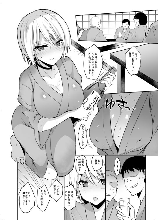 [Otomekibun (Sansyoku Amido.)] Seishun Nikki Shucchouban 3 [Digital] page 2 full