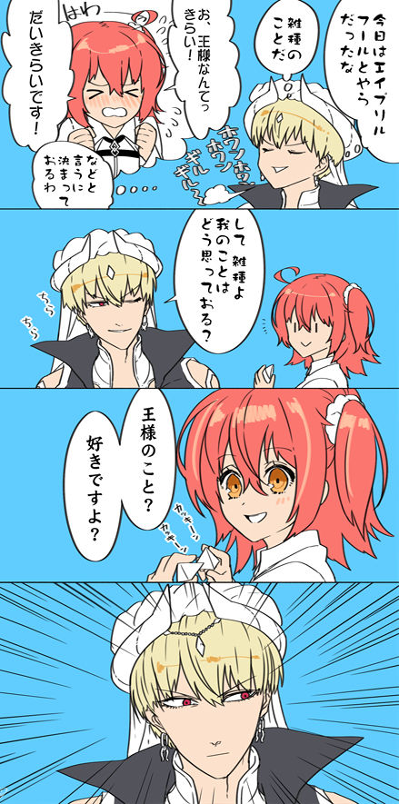[ kepi_63)] Kyasugiru guda ♀ 39-mai [R 18](Fate grand order) page 7 full