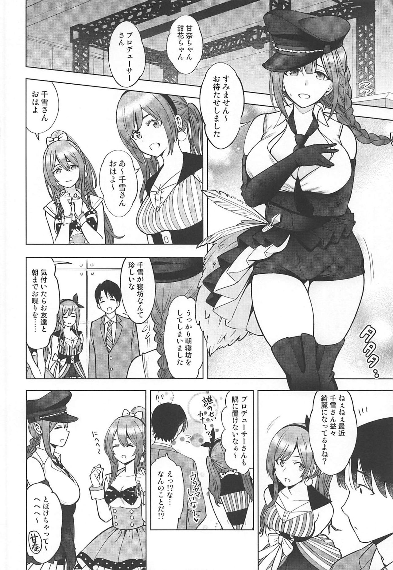(C96) [SMUGGLER (Kazuwo Daisuke)] Night Blooming (THE iDOLM@STER: Shiny Colors) page 43 full