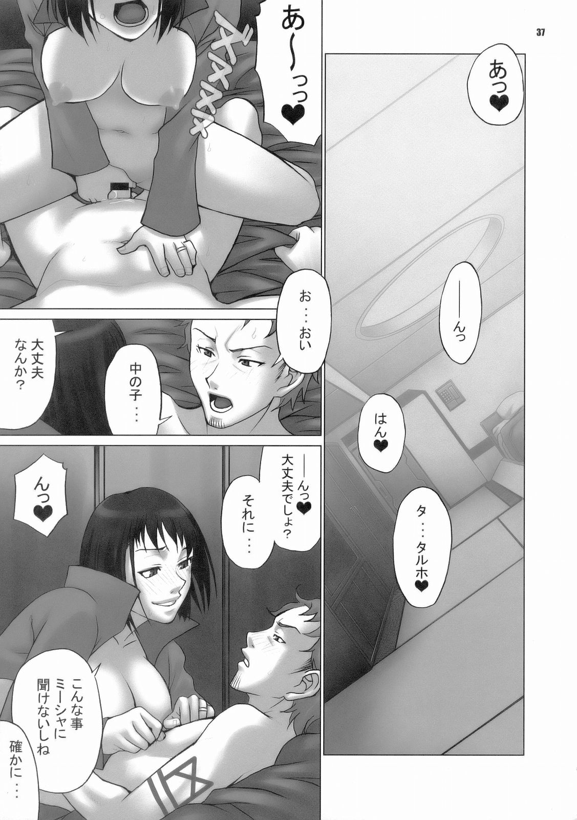 (C70) [CELLULOID-ACME (Chiba Toshirou, Nekoi Mie, Nekomata Naomi)] Loop and Loop (Naruto, Eureka Seven) page 37 full