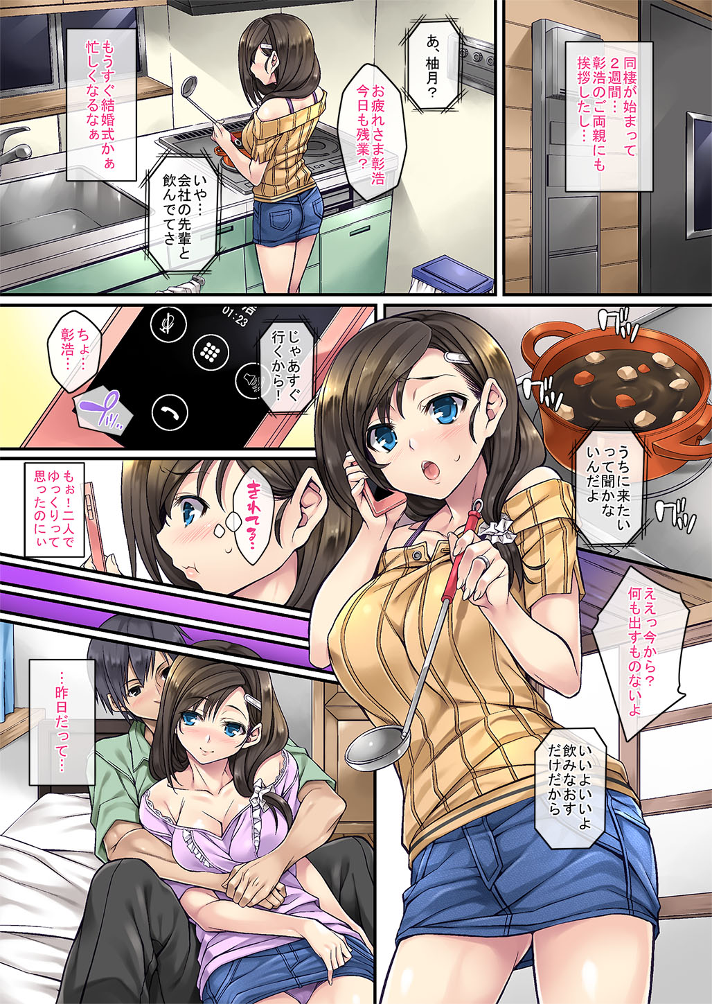 [Rip@Lip (Mizuhara Yuu)] Sagurare Otome Full Color Soushuuhen [Digital] page 10 full