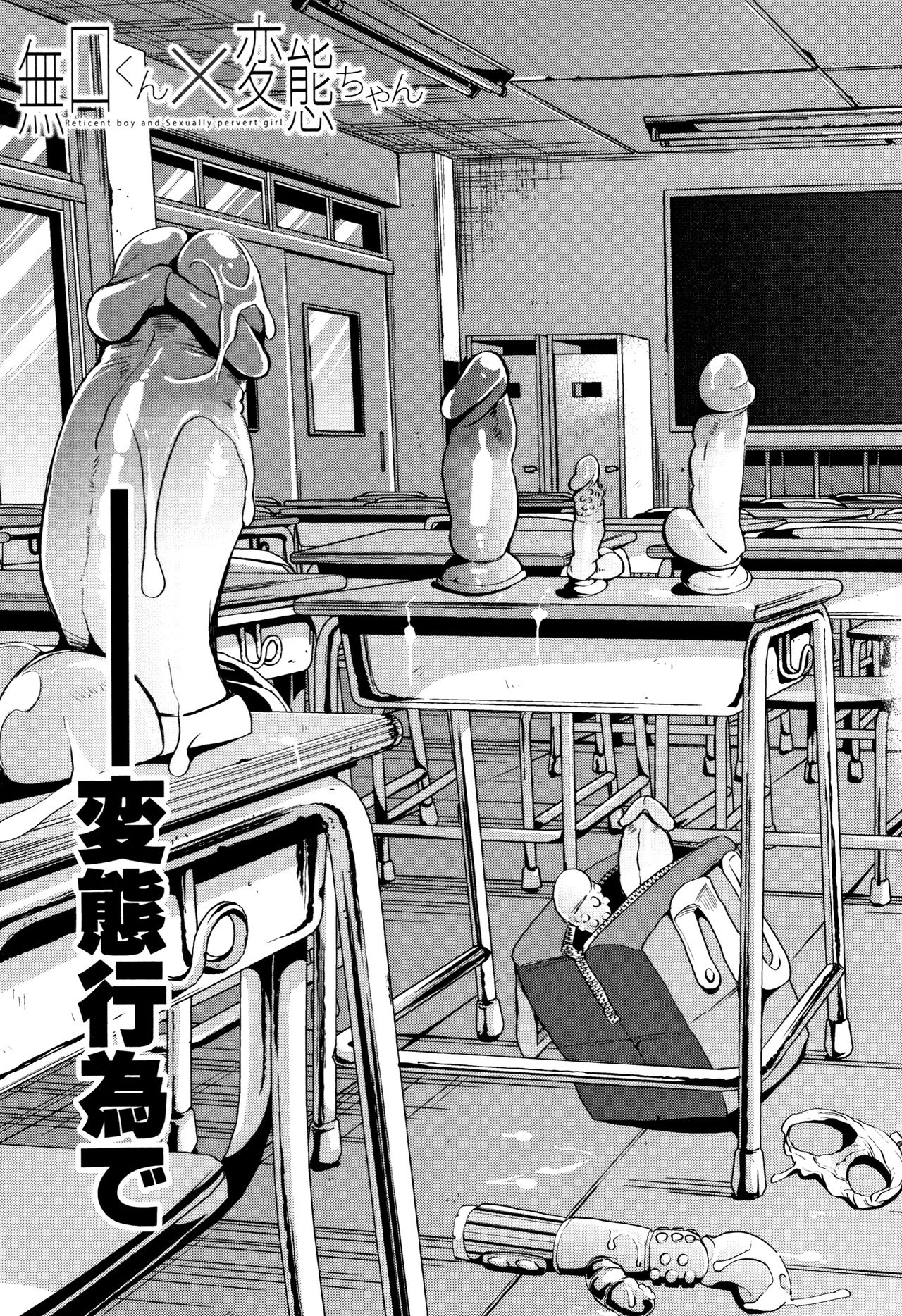 [Shomu] Daisuki Dakara Mechakucha ni Okashite page 9 full