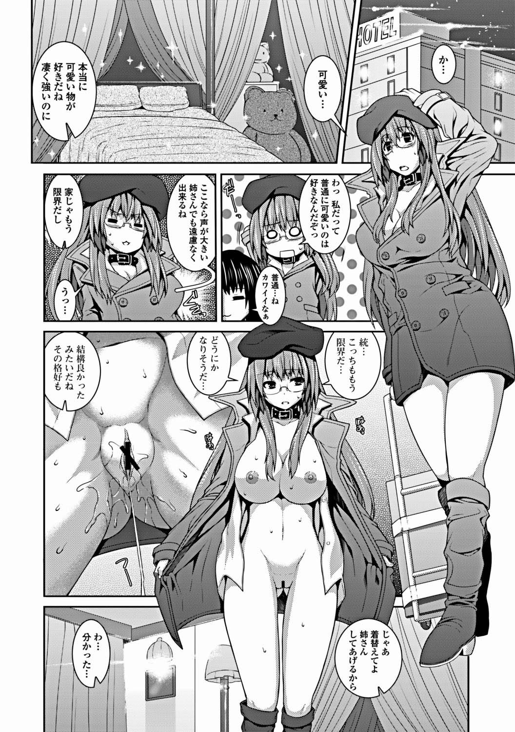 Jun-ai Kajitsu 2012-03 [Digital] page 15 full