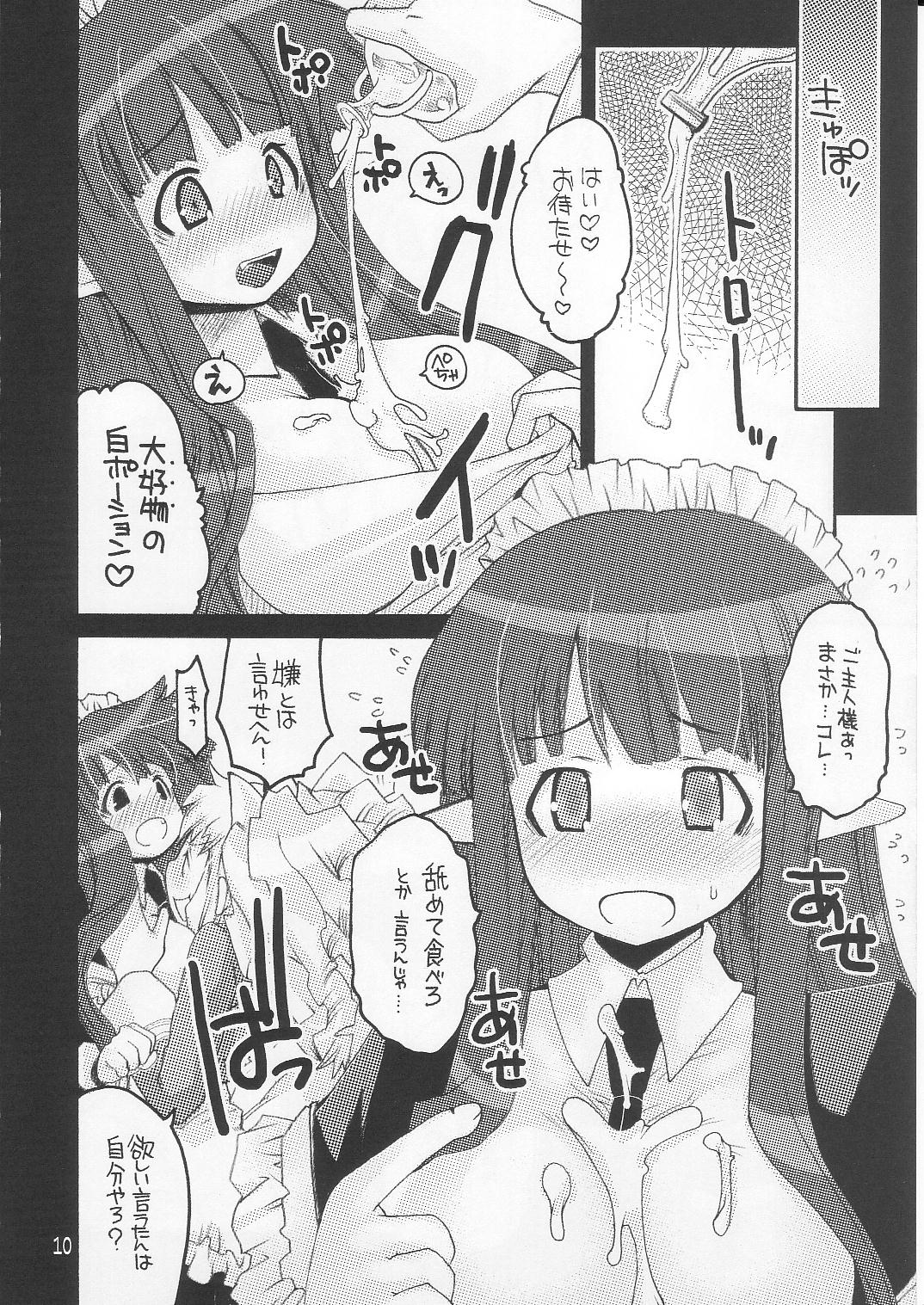 (C70) [Seinansei ni Kagayakeru Hoshi (Morino Papiko)] Ragnarok Yawa Level.8 (Ragnarok Online) page 9 full