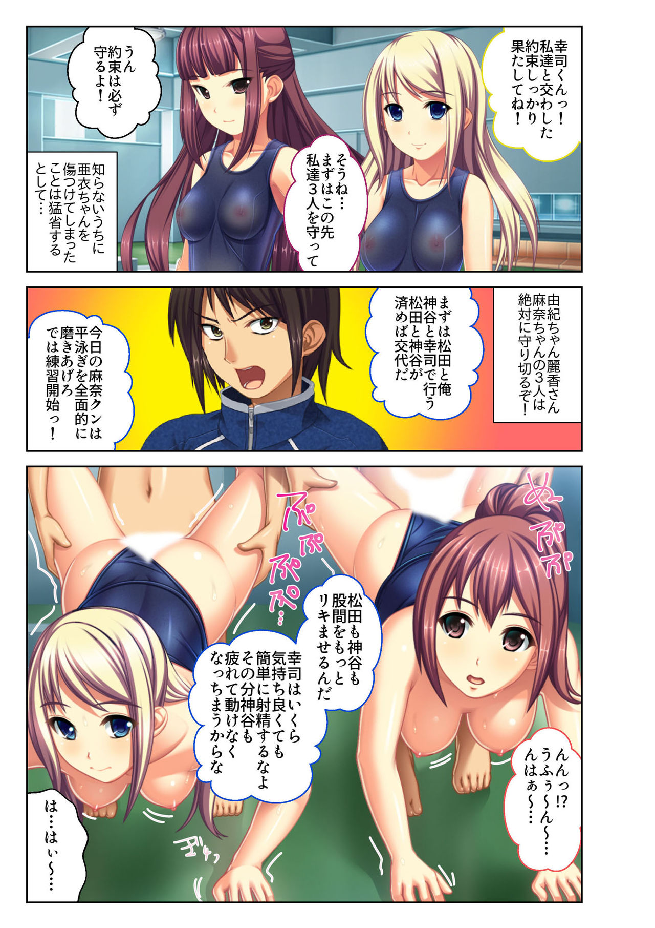 [Drops!] Gohoubi Ecchi! ~Mizugi o Zurashite Sukinadake~ 2 page 20 full