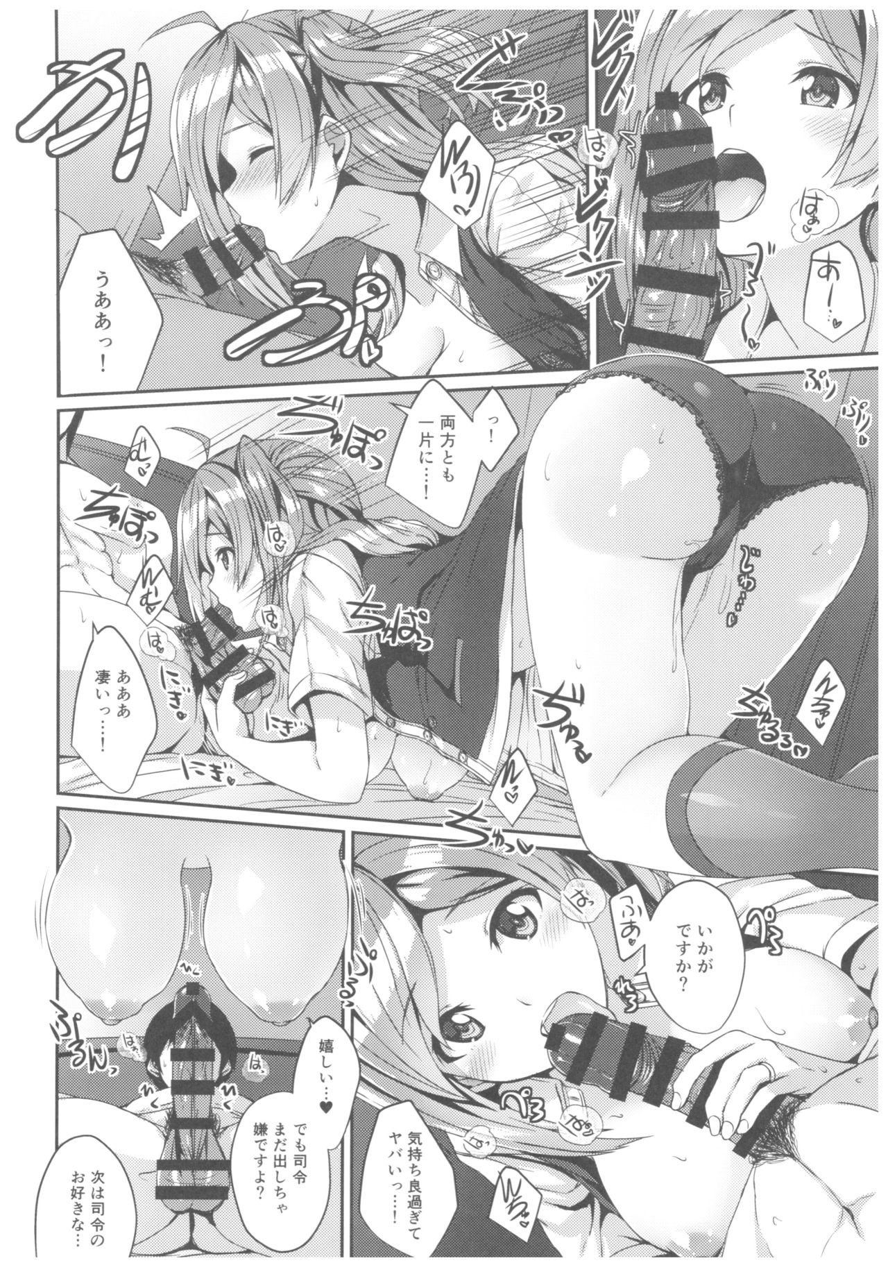 (C92) [L5EX (Kamelie)] Hagikaze no Kenkou Massage (Kantai Collection -KanColle-) page 11 full