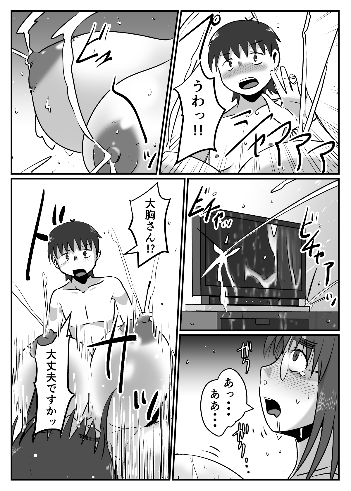 [Chichiyasu Factory (Chichiyasu)] Bonyuu Taishitsu na Bakunyuu Onna ga SEX Suru to Kou Naru [Digital] page 30 full