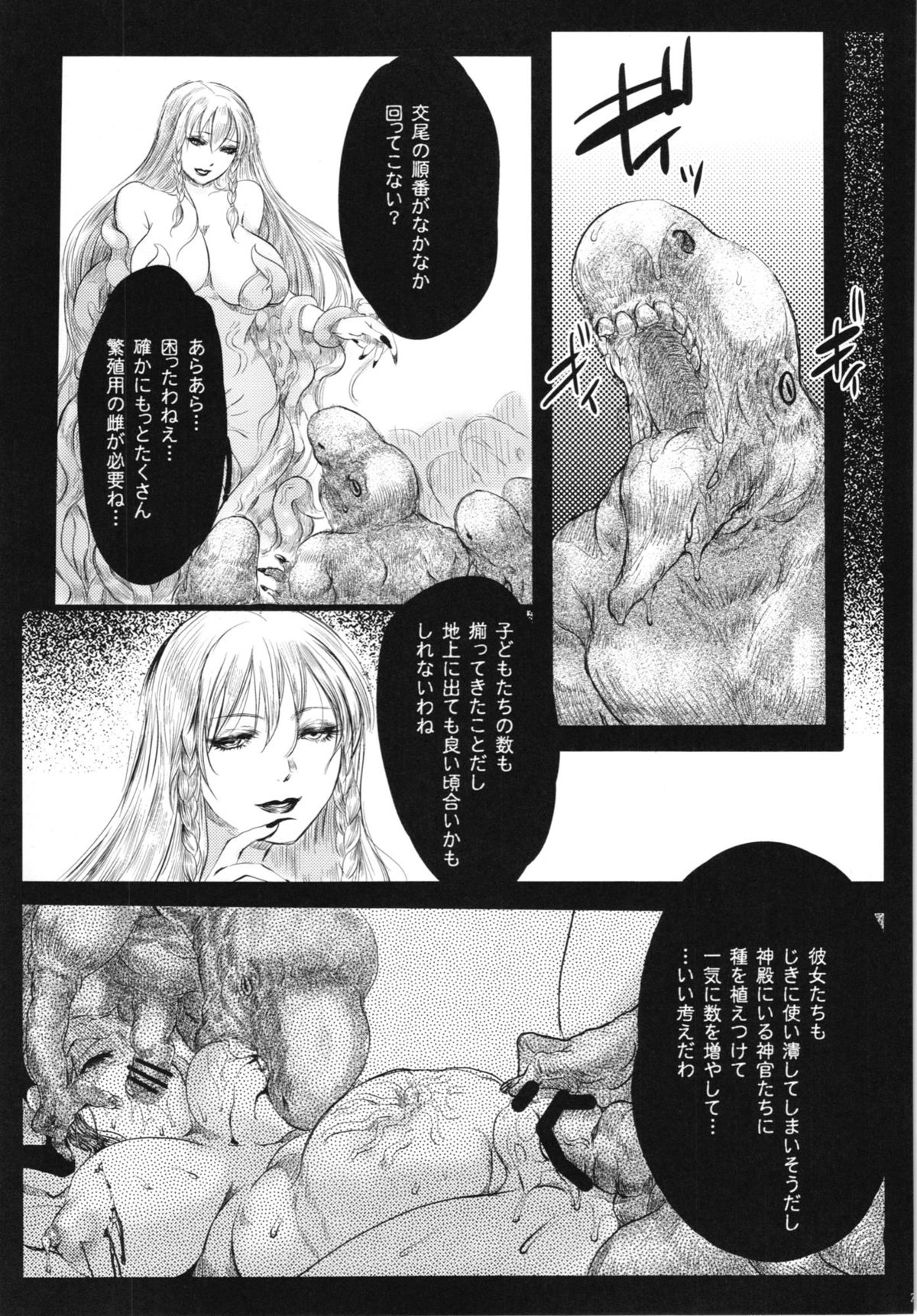 (C83) [Lagarto (Aida Mai)] Yuu page 21 full