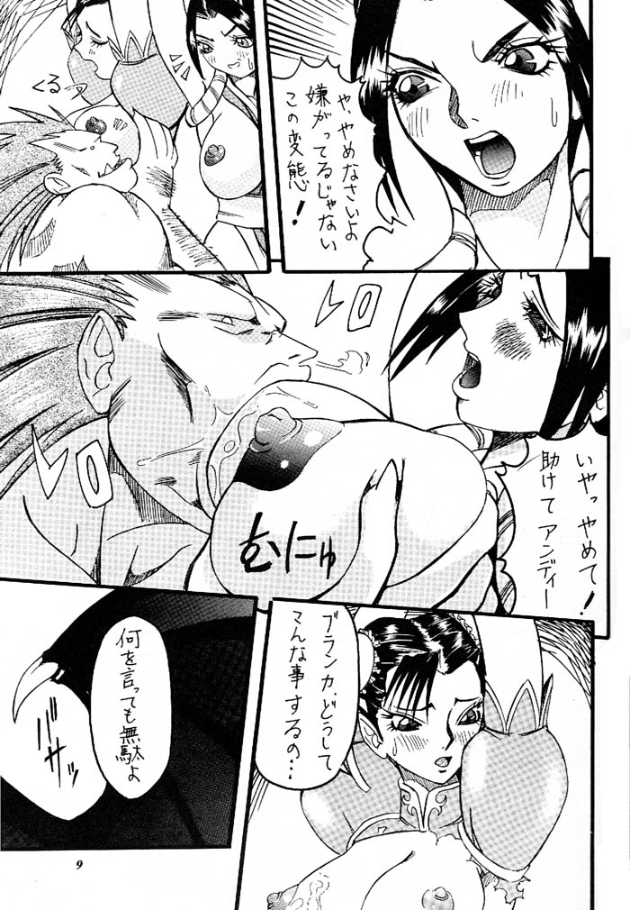 [Metal] MODEL Versus (Capcom VS SNK) page 8 full
