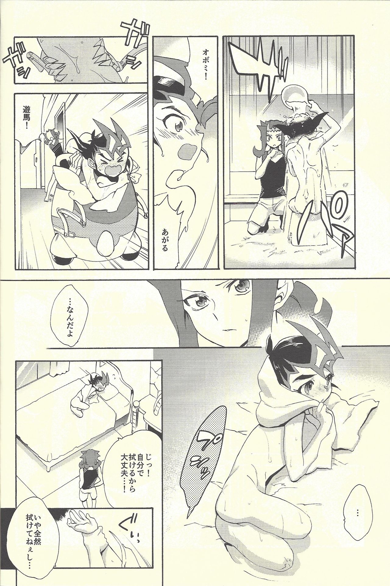 (C88) [Gokudou Daigensui (Kayama Kifumi)] Itokeki Negai no Kanau Basho (Yu-Gi-Oh! ZEXAL) page 41 full