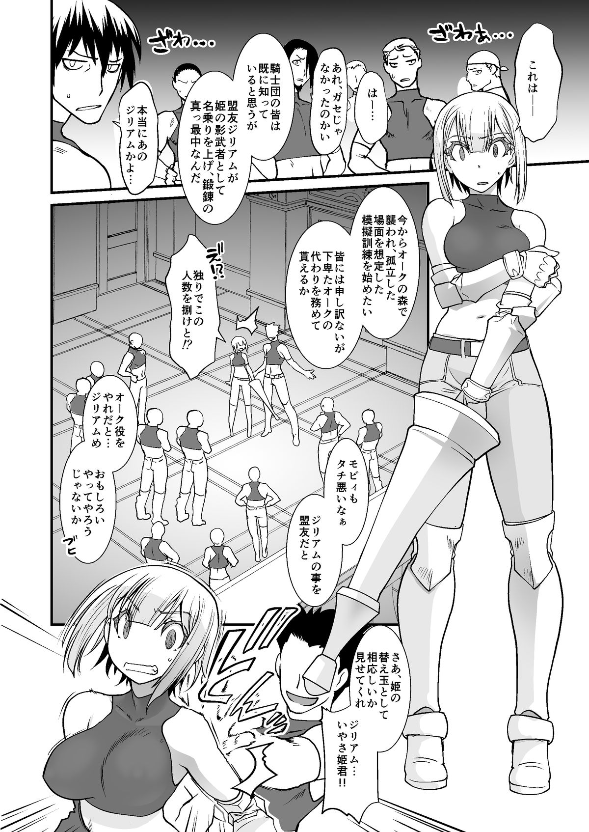[Ruu Kikaku (Ruuen Rouga)] Kishi Danchou Kanrakusu [Digital] page 11 full