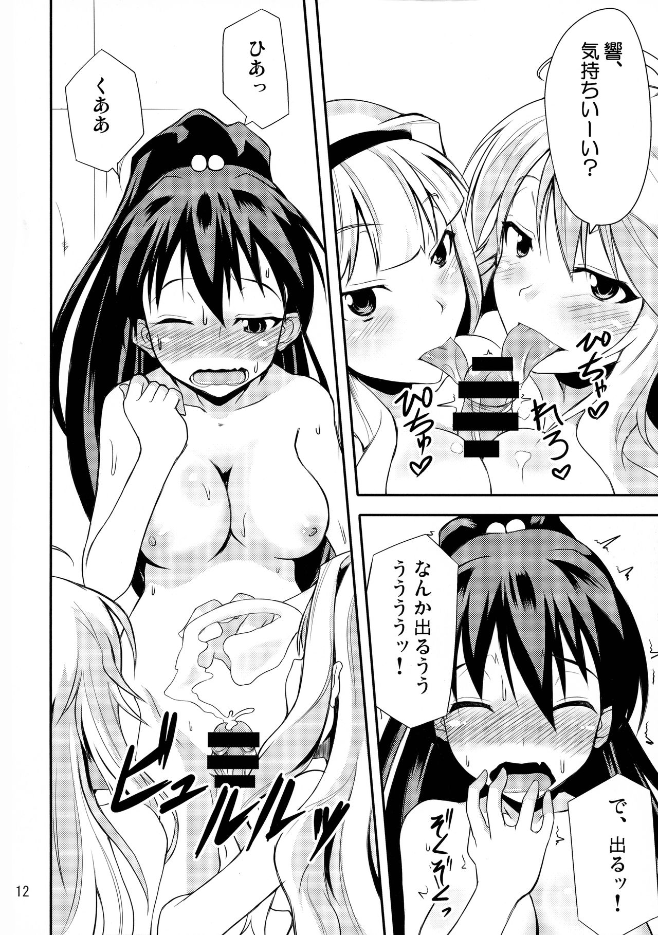 (C85) [Asagi-iro (Keisuke)] Hibiki-chan datte Iku Toki Shasei Suru n dayo (THE iDOLM@STER) page 12 full