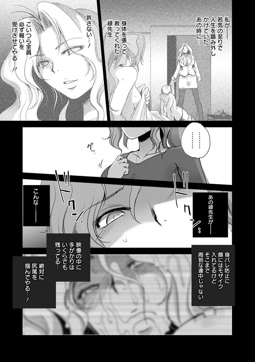 [Deinoji] Kyoujyo Kanraku [Digital] page 29 full
