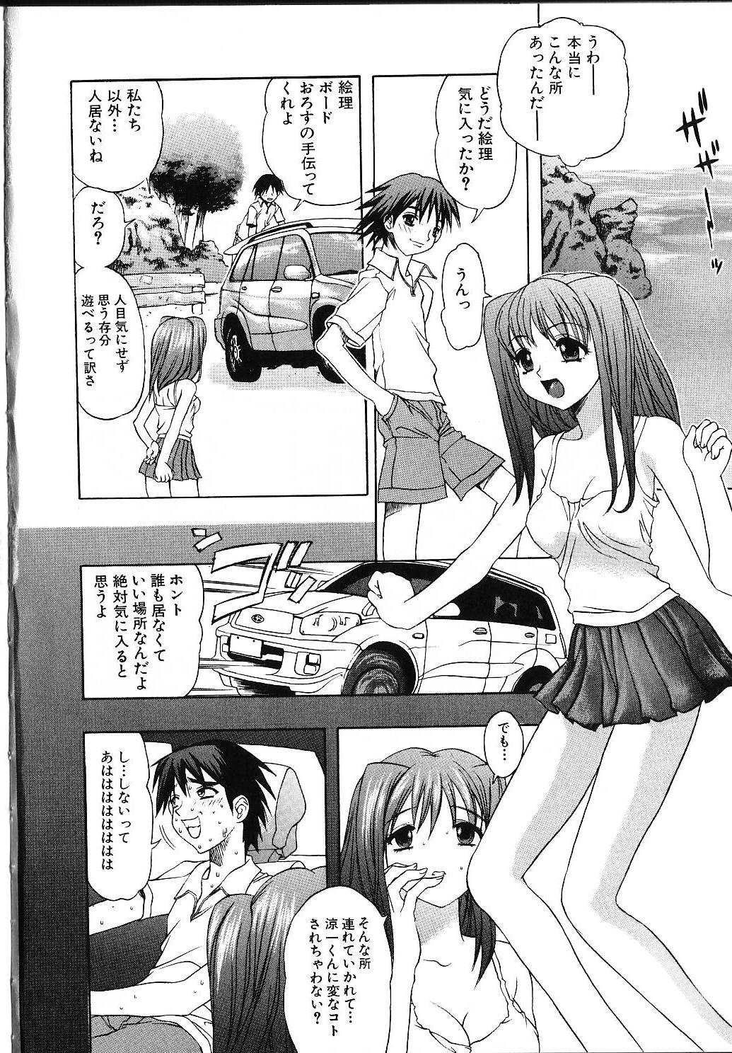 [Motozaki Akira] Amaetai H page 59 full