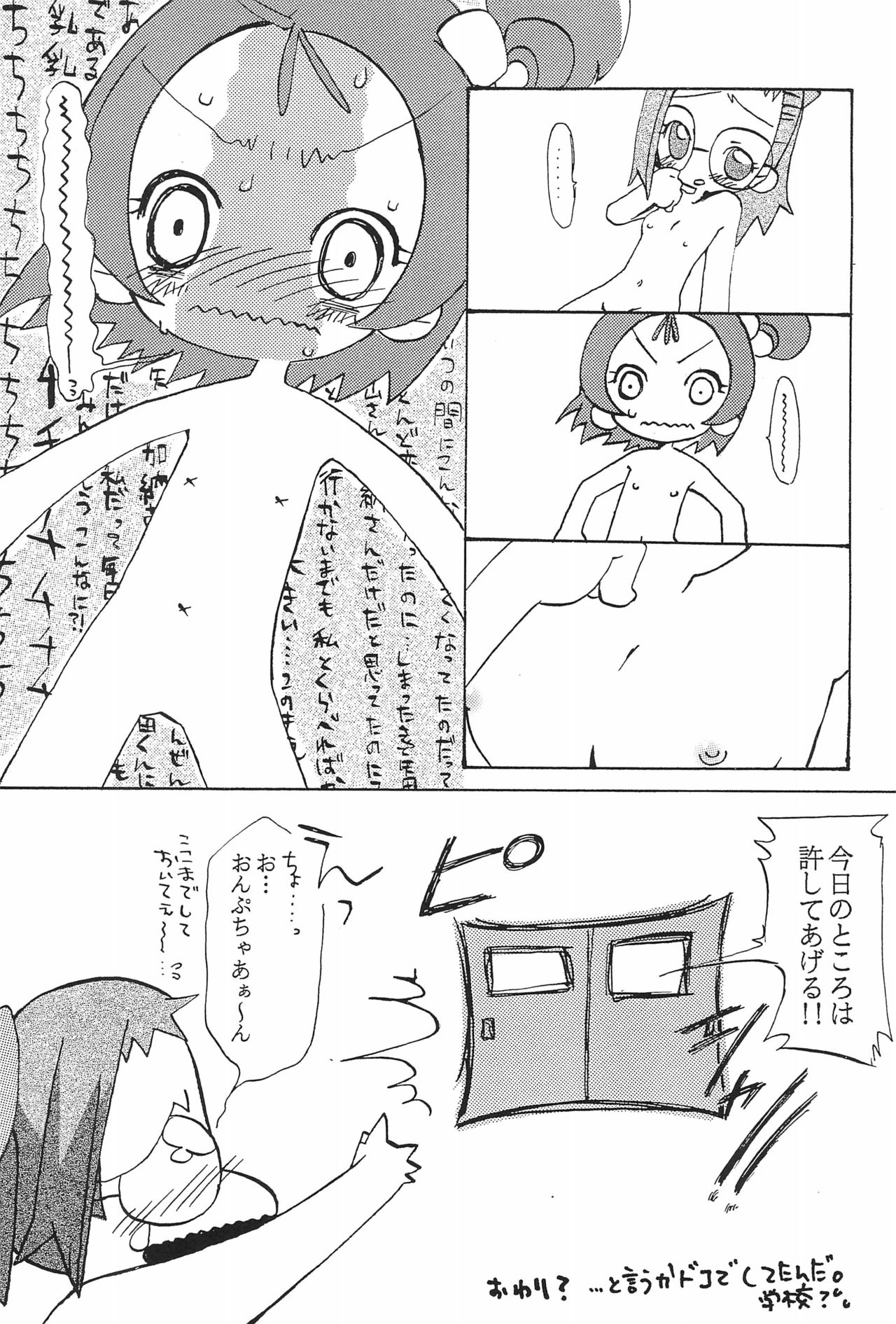 (Ojamajo Festa) [Tsukiyo no Mahou (Rapisu)] NEM. (Ojamajo Doremi) page 9 full