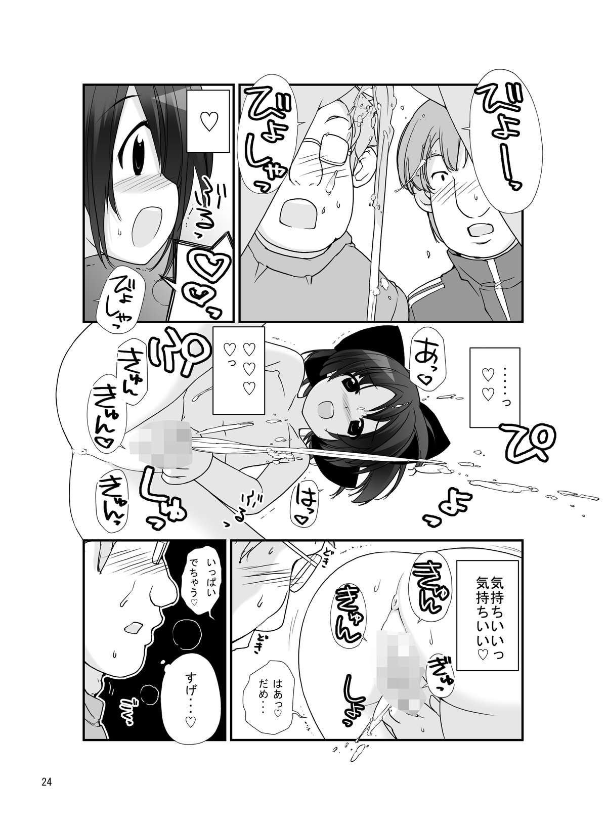 [Rokumonsen (Tamahagane)] Roshutsu Shoujo Itan 7 Hen [Digital] page 23 full