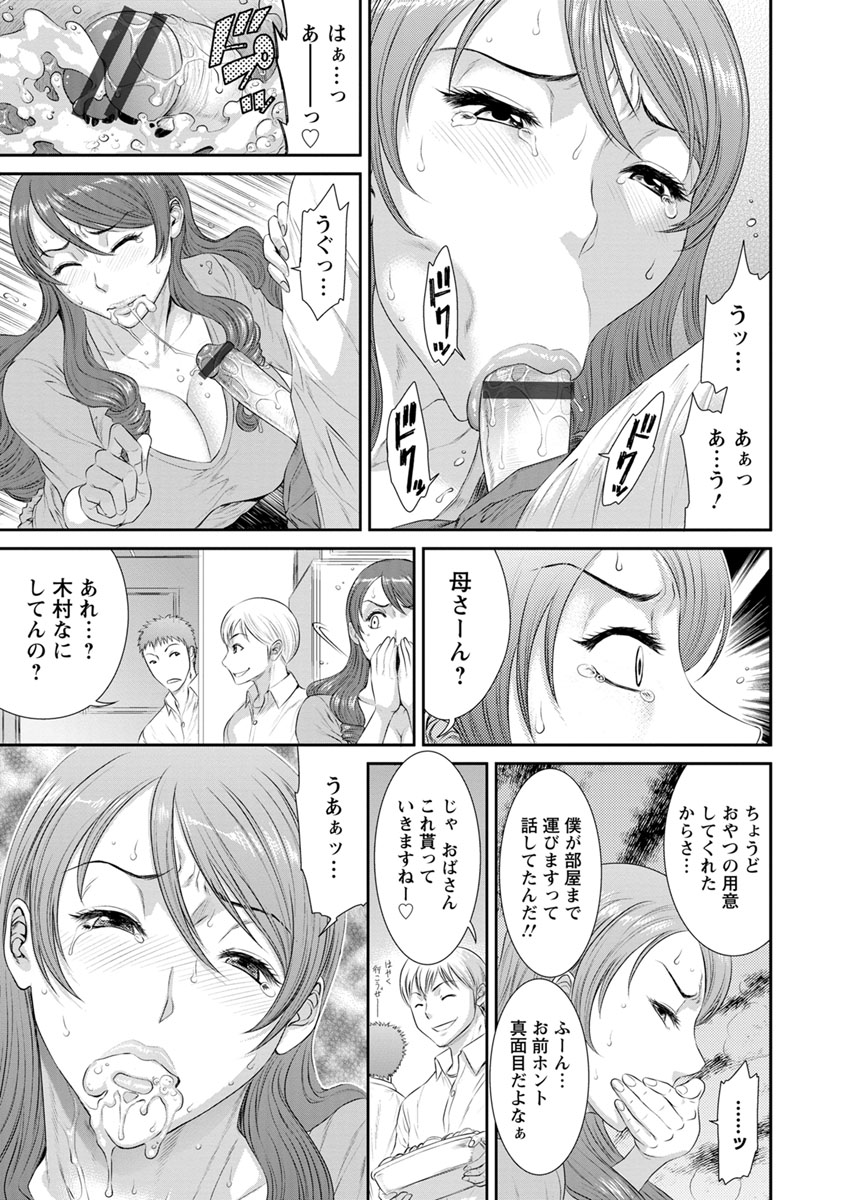 [Sunagawa Tara] Iregui Ochita Tsuma-tachi [Digital] page 13 full