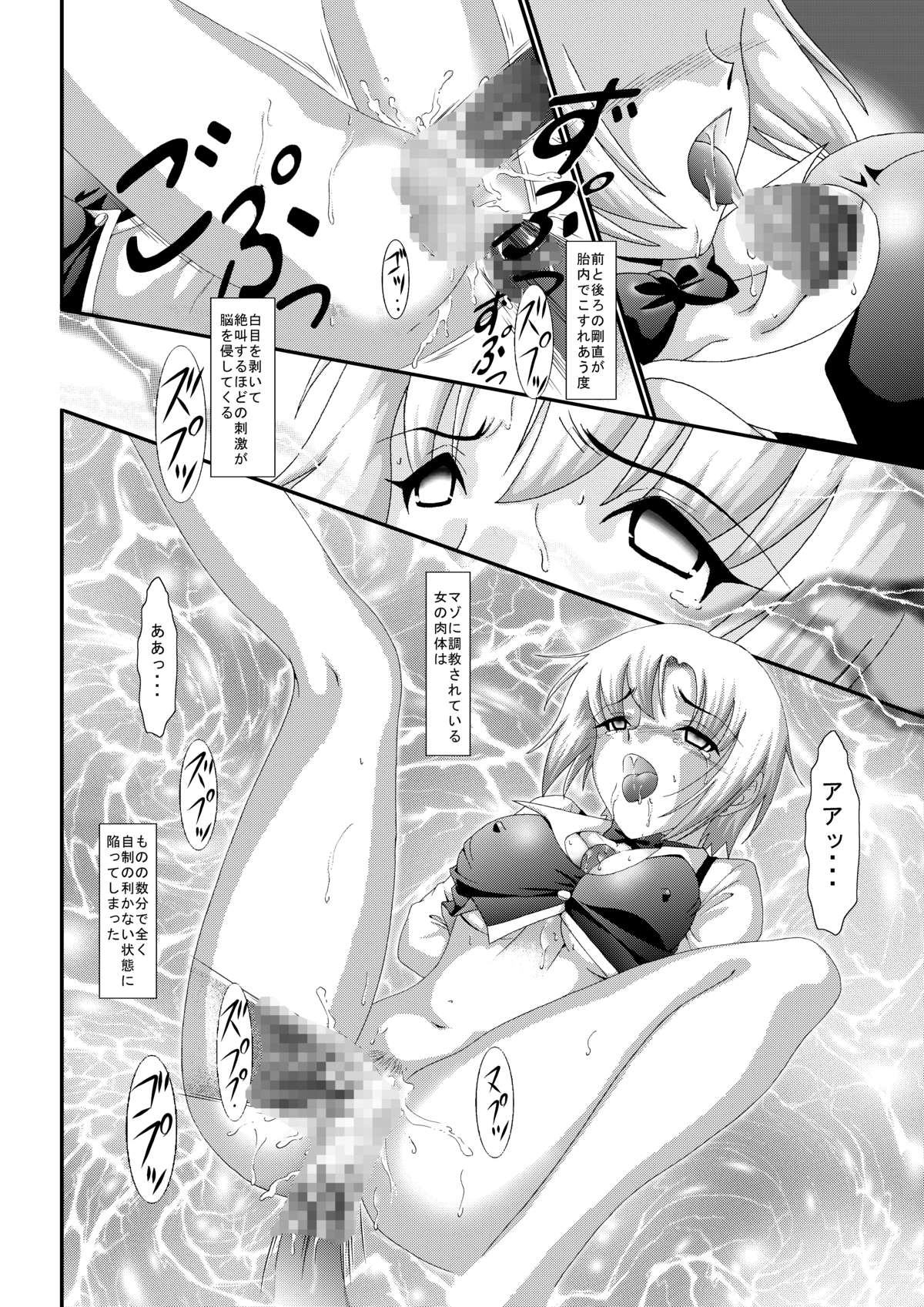 [Akiyama Kougyou (Kagami Ryou)] Casino Target 3 (Super Black Jack) page 13 full