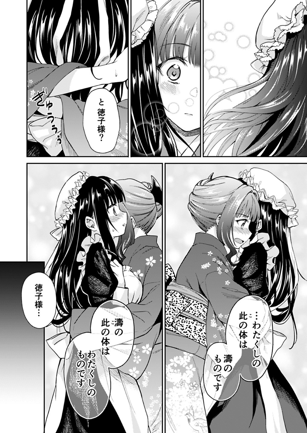 [Yoshino (Kikuduki Taro)] Haruhira Hakushaku-ke no Jijou Meiji Kouki Hen [Digital] page 37 full