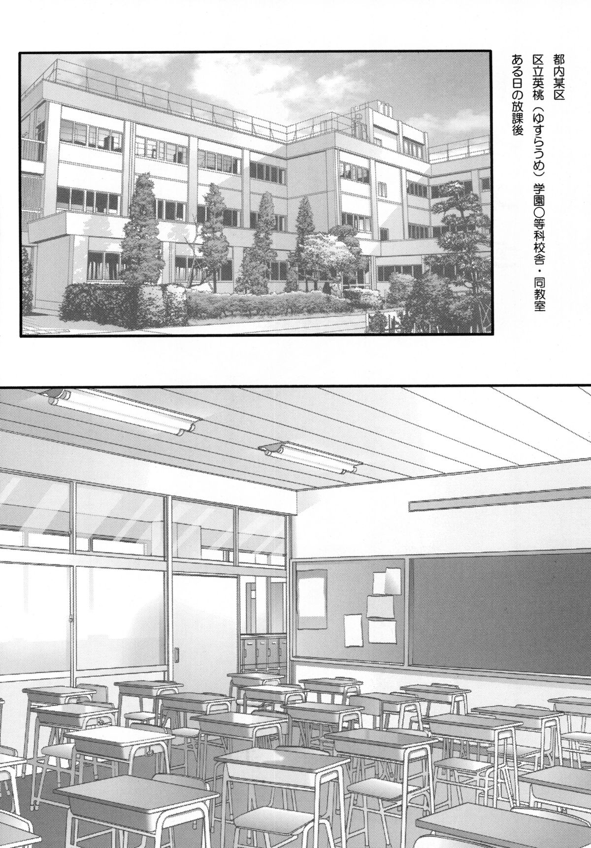(C75) [Momonga Club (Hayashibara Hikari)] Seifuku no Mitsugimono page 5 full