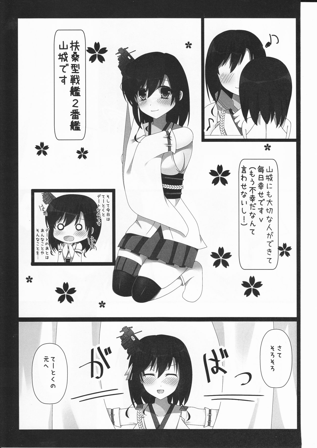 (CT28) [Salmon no Sashimi (Risa)] Soushisouai Jenga (Kantai Collection -KanColle-) page 2 full