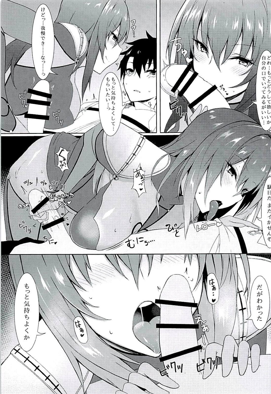 (C94) [Marshmallow x Whip (kyou)] Nukiuchi!! Shishou (Fate/Grand Order) page 7 full