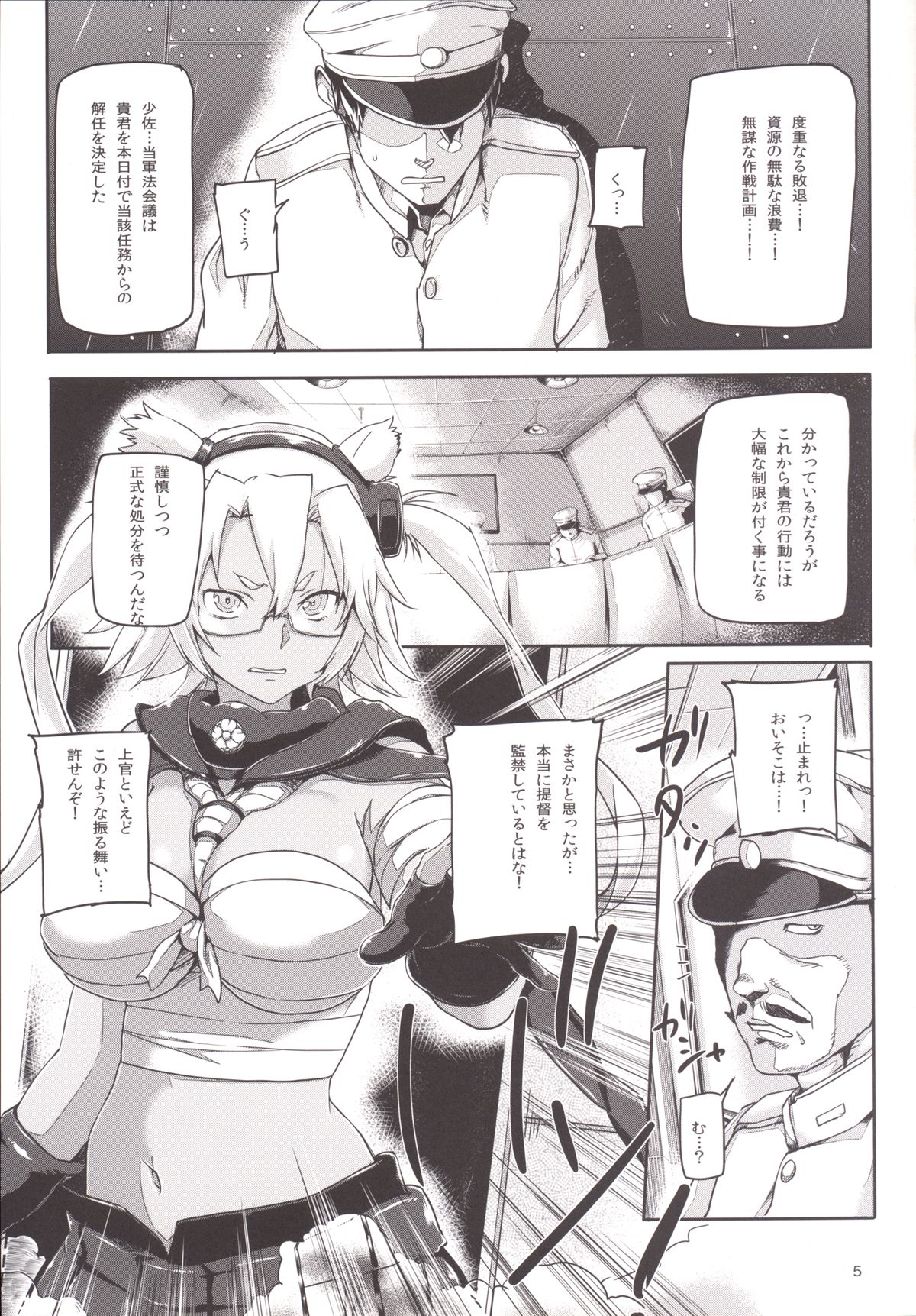 [Koban Dou (Sameda Koban)] KanColle ~ Chinjufu Gouchin (Kantai Collection) [Digital] page 6 full