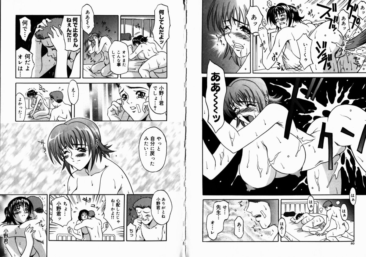 [Kitakata Kuniaki] Allergy no Tokkouyaku page 42 full