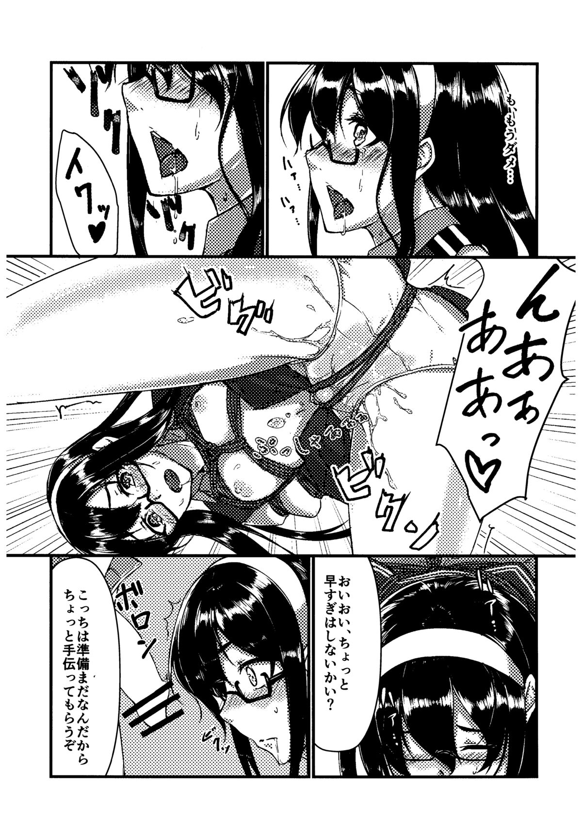 (C88) [face to face (ryoattoryo)] Ooyodo to Daily Ninmu (Kantai Collection -KanColle-) page 8 full