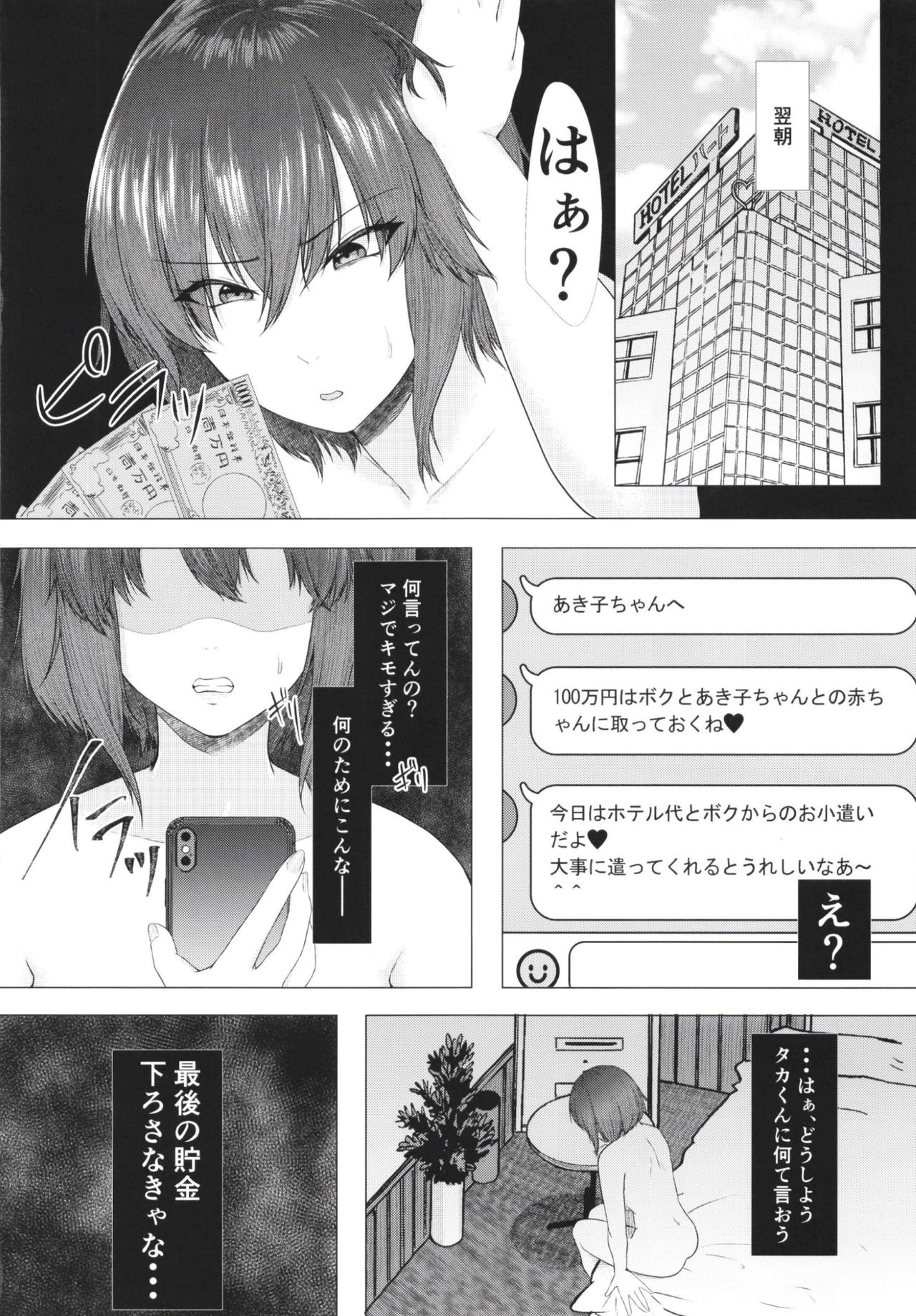 (COMITIA132) [Toushitu Catapult (Tadano Mezashi)] Mitsugare Mitsugi Ushinatte page 36 full