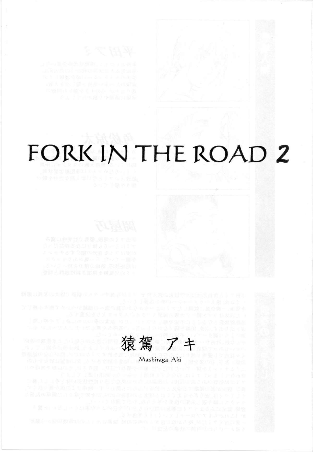 (C82) [MASHIRA-DOU (Mashiraga Aki)] FORK IN THE ROAD 2 page 2 full