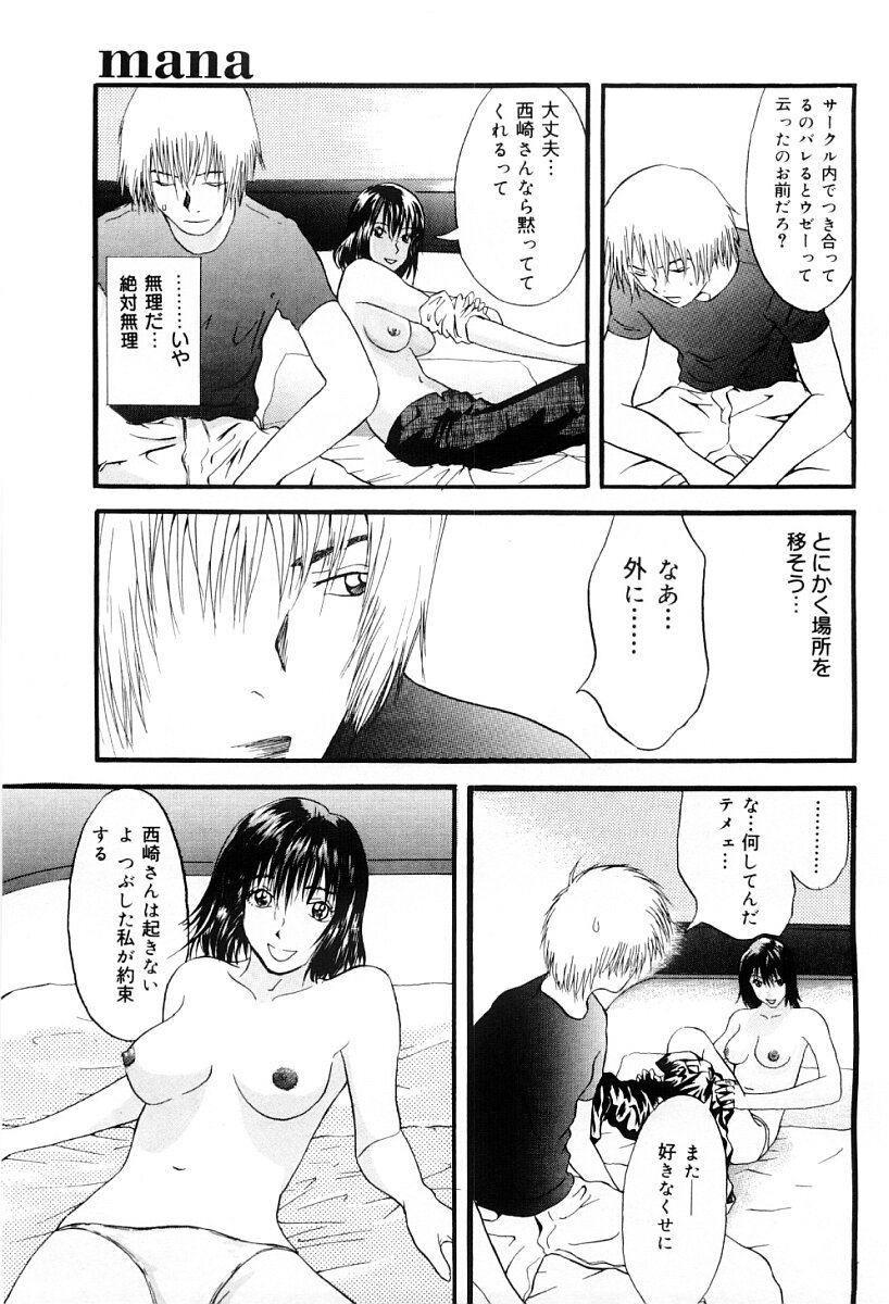 [Yoshida Tobio] Tsumi to Batsu no Shoujo | A Girl of Crime and Punishment page 136 full