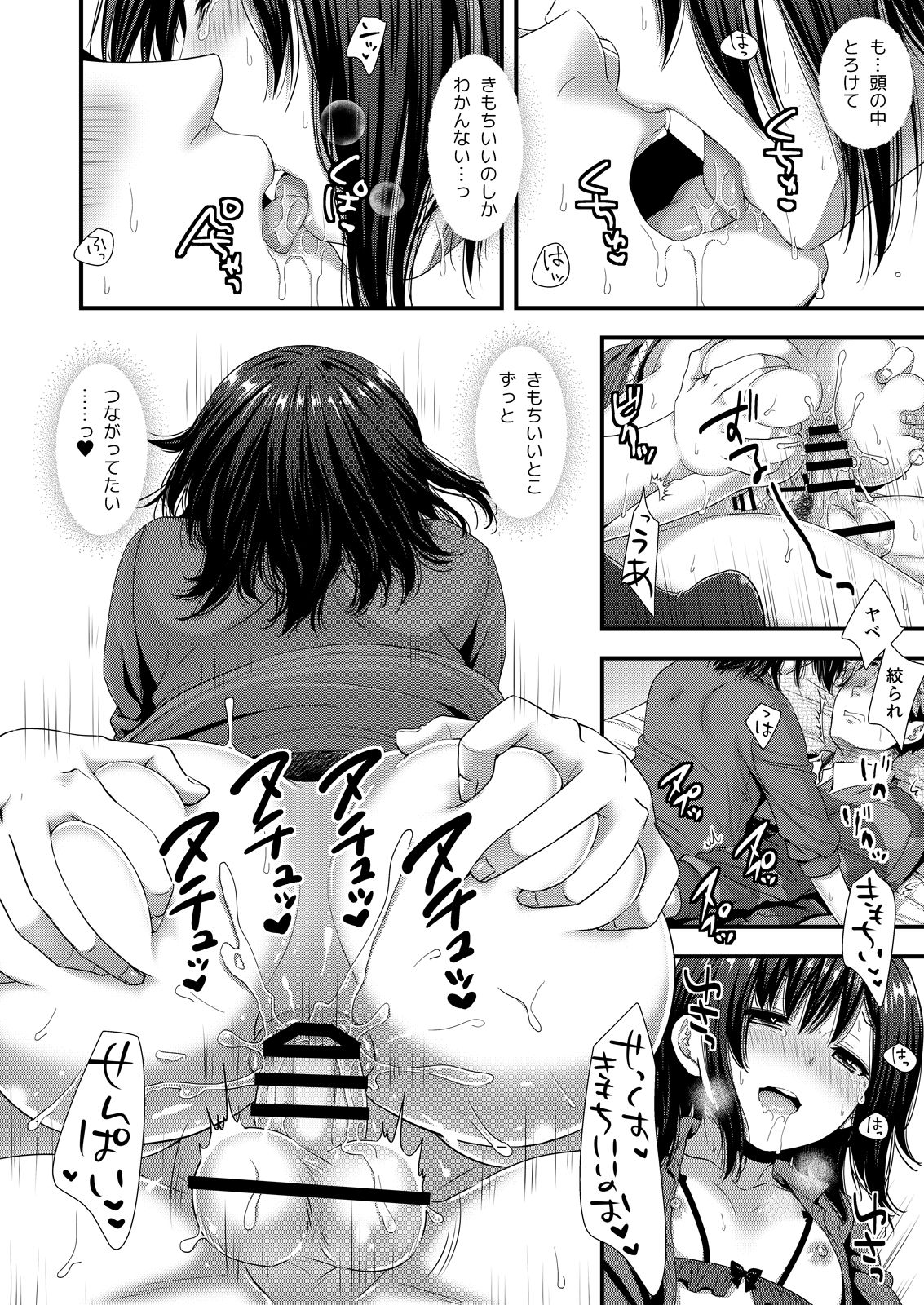 [Akaneko (Sakura Siro)] ReaJuu Bitch Switch [Digital] page 23 full