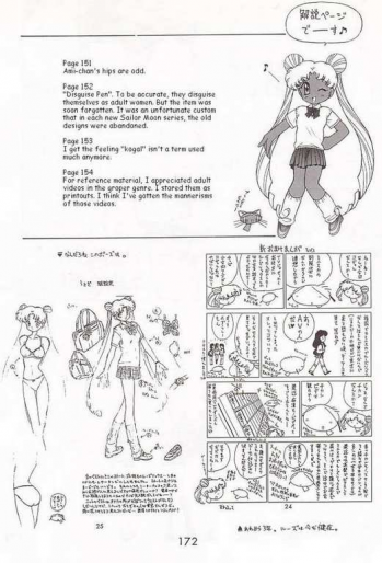 [BLACK DOG (Kuroinu Juu)] Baby Face (Bishoujo Senshi Sailor Moon) [English] - page 22