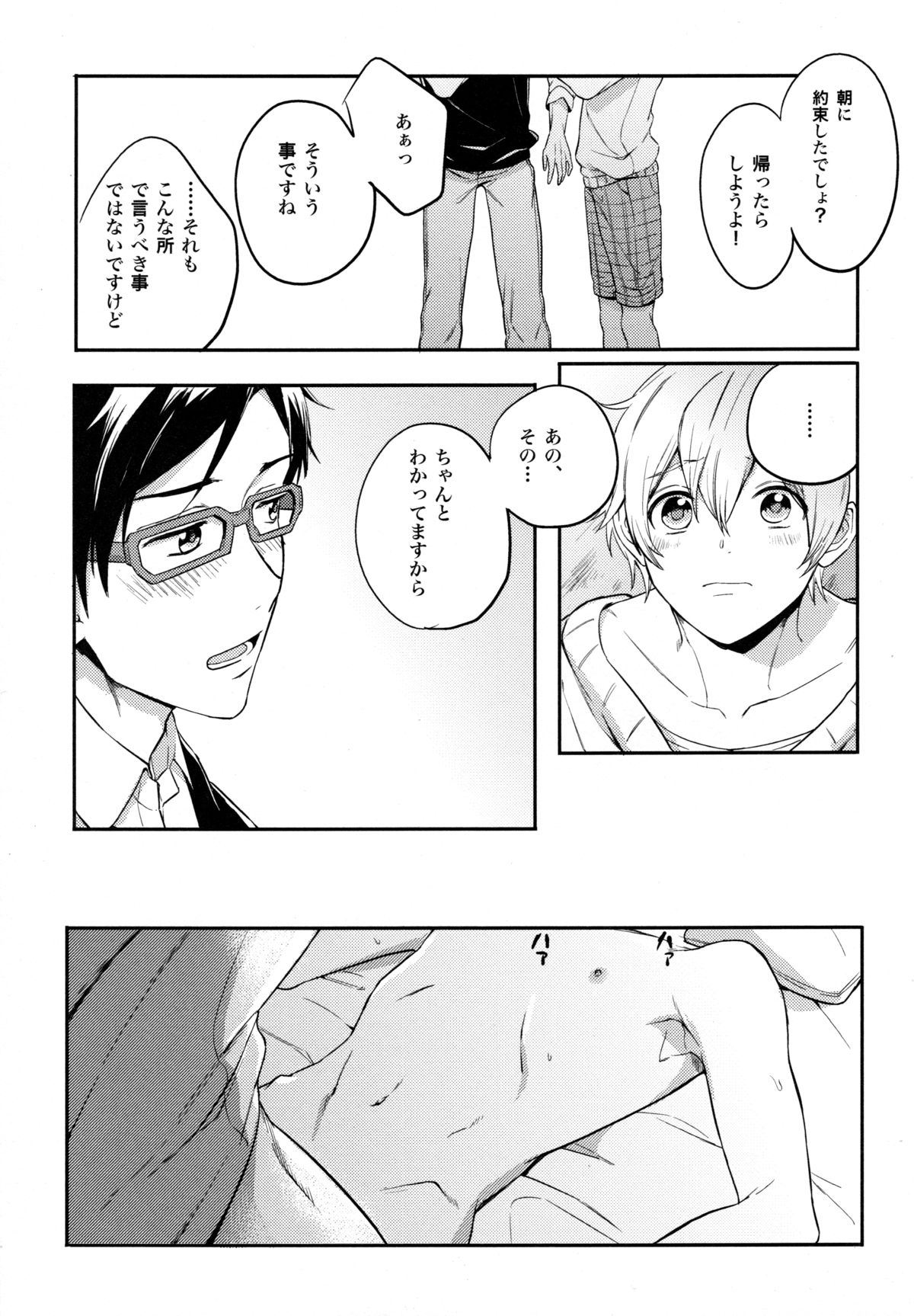 (C86) [TATA (Hata)] TWO STRIP TEASE (Free!) page 24 full