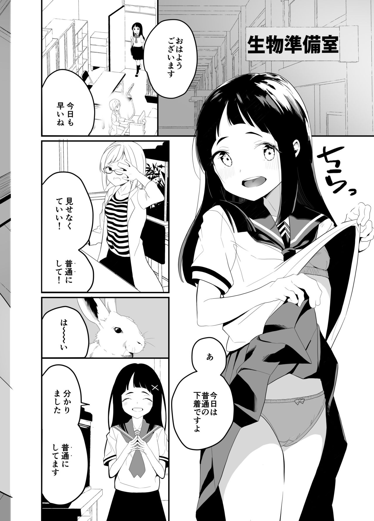 [House Saibai Mochi (Shiratama Moti, Kagono Tori)] Hadaka no Kozue-chan [Digital] page 21 full