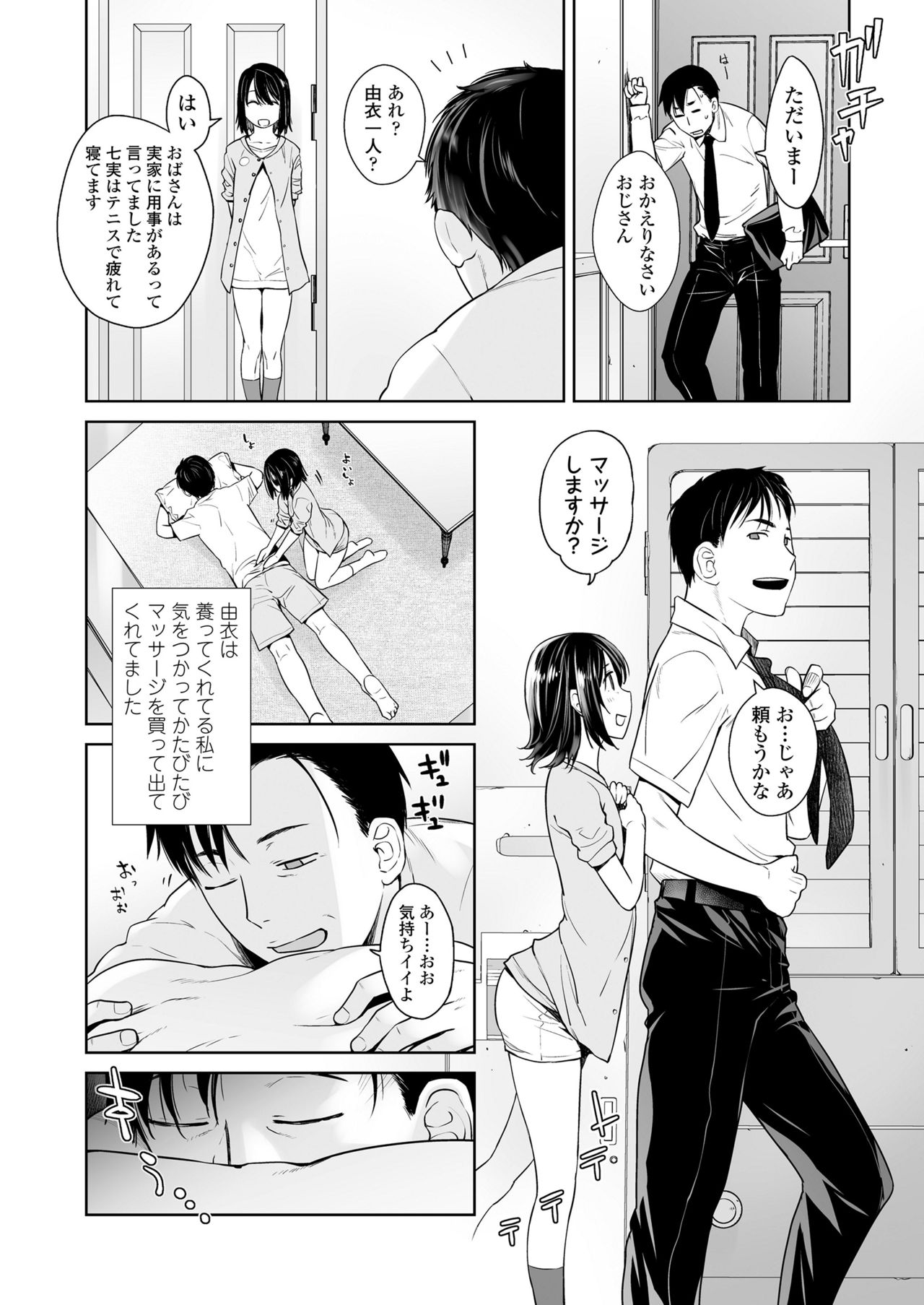 COMIC LO 2019-11 [Digital] page 28 full