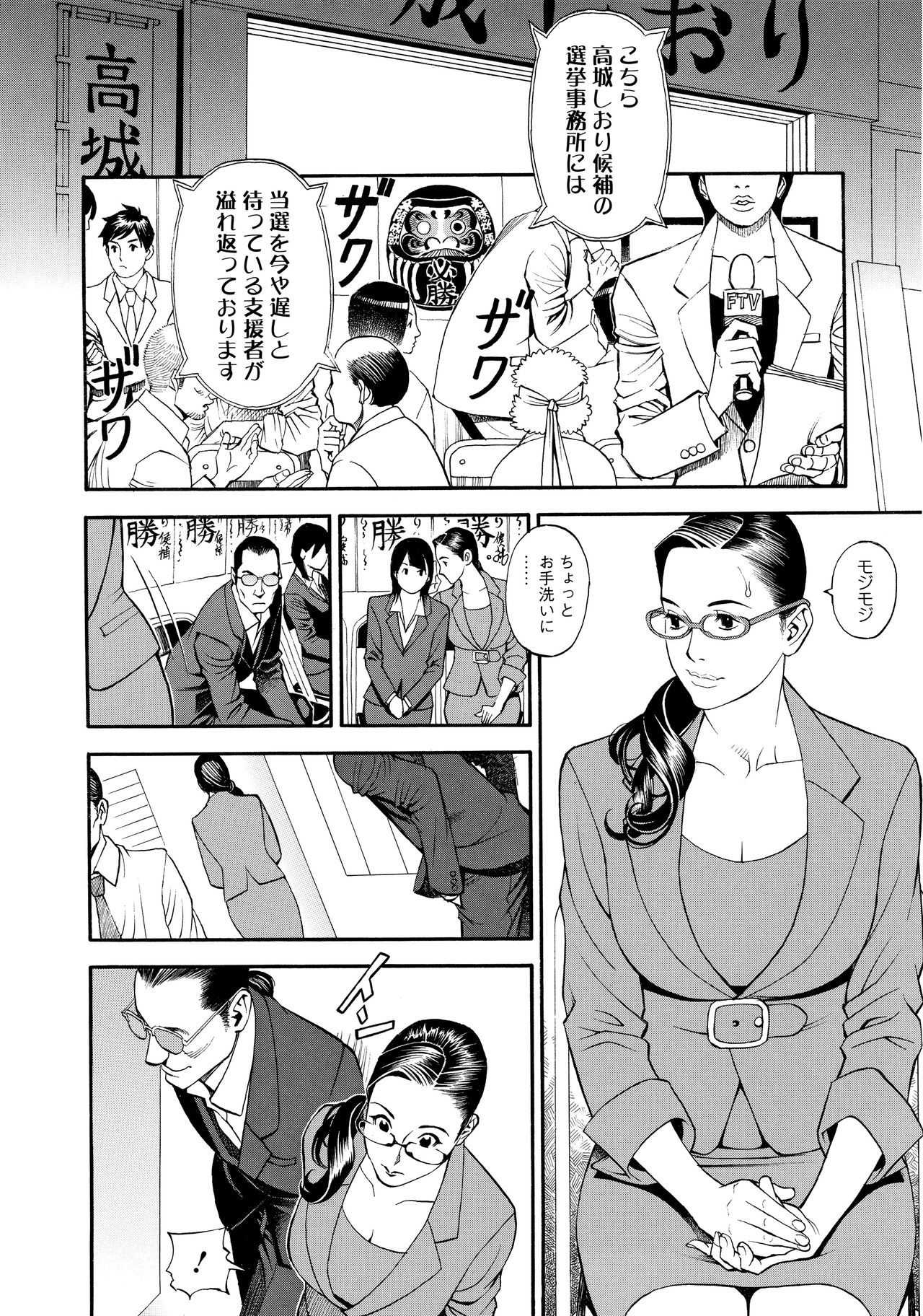 [Izayoi Seishin, Yamasaki Masato] InY Akajuutan + Omake [Decensored] page 28 full