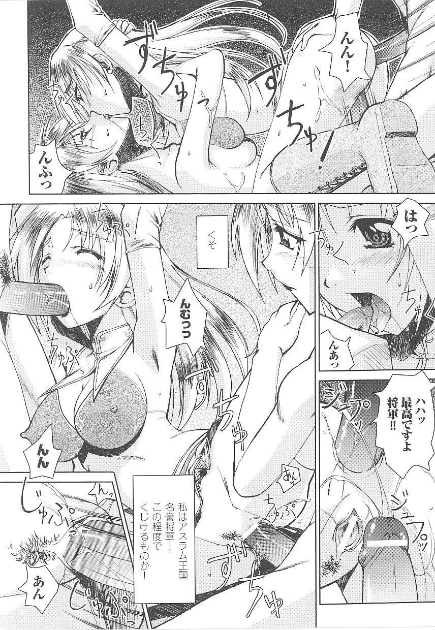 [Anthology] Tatakau Heroine Ryoujoku Anthology Toukiryoujoku 15 page 36 full