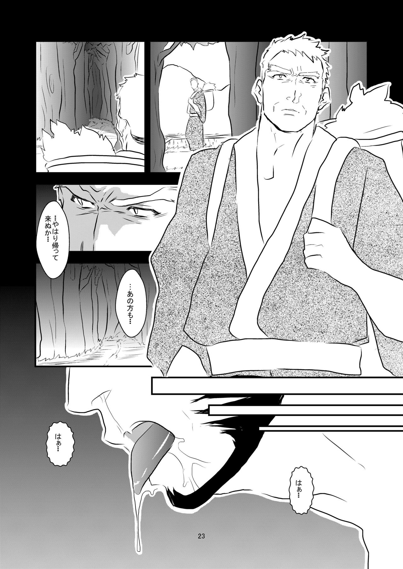 [Sorairo Panda (Yamome)] Grotesque page 23 full