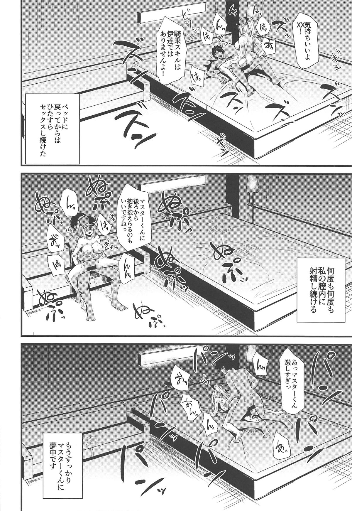 (COMIC1☆15) [Ashima Sandou (Ashima Takumi)] Heroine XX ni IN Shichaou! (Fate/Grand Order) page 14 full