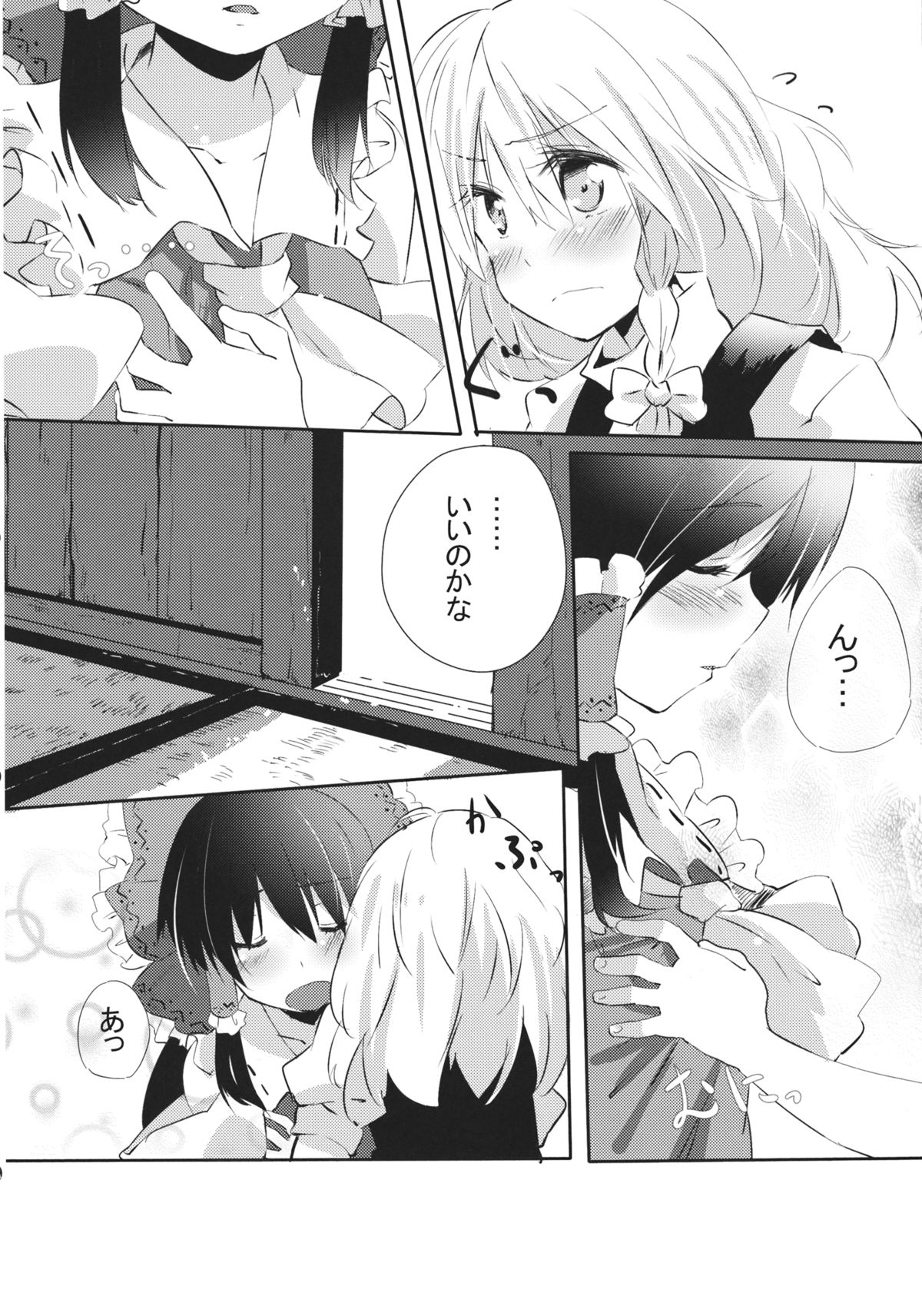 (KoiMari4) [Makkou Kujira (ema20)] Rei Mari no Yoru (Touhou Project) page 13 full