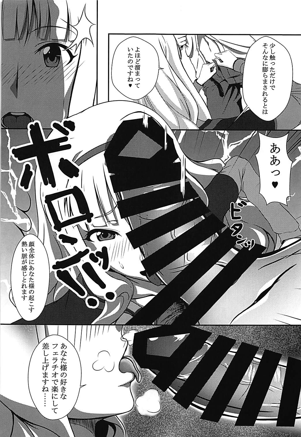 (COMIC1☆13) [Dontokoi! OO! (MUKKU)] Dare mo Shiranai Watashi shika Shiranai (THE IDOLM@STER) page 6 full