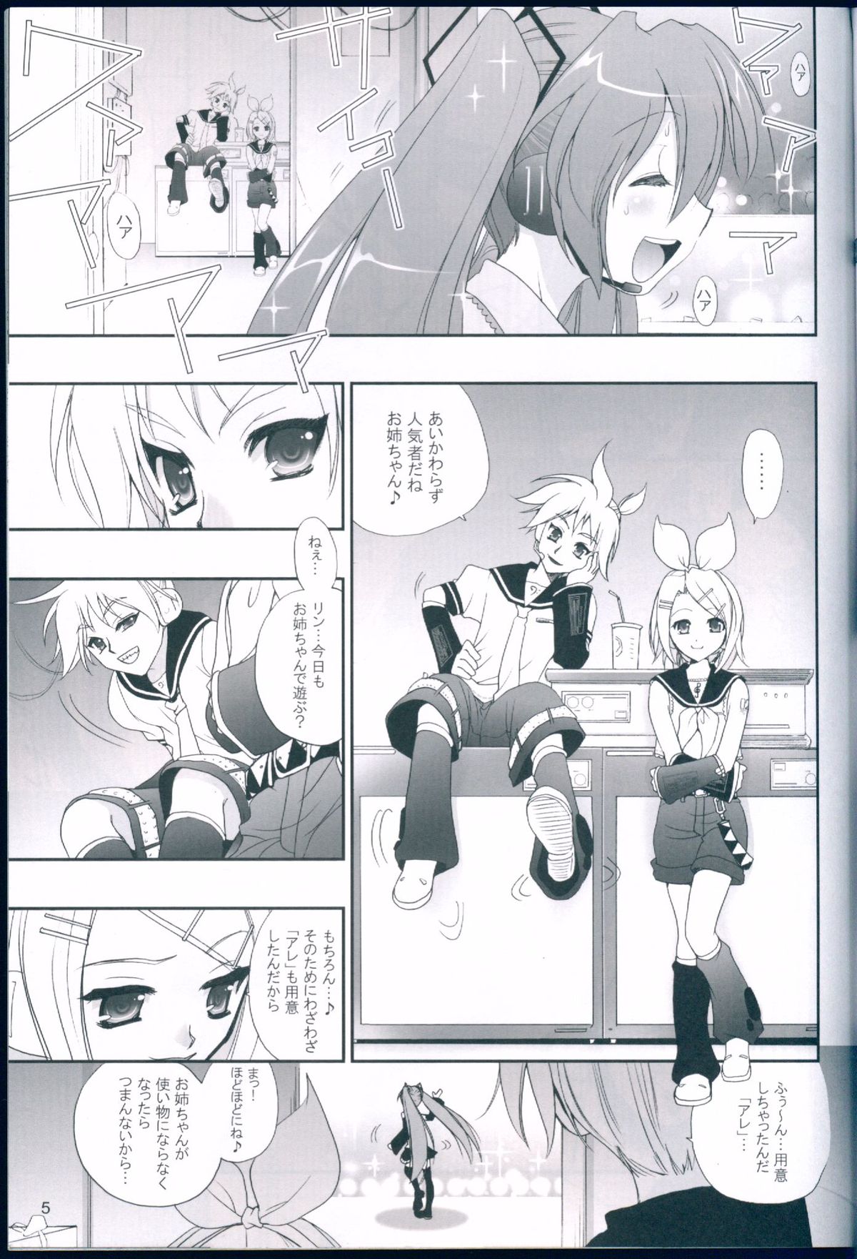 (C75) [CLOVER (Kojima Saya)] R Juu - Hatsune Miku Kenkan (VOCALOID) page 5 full