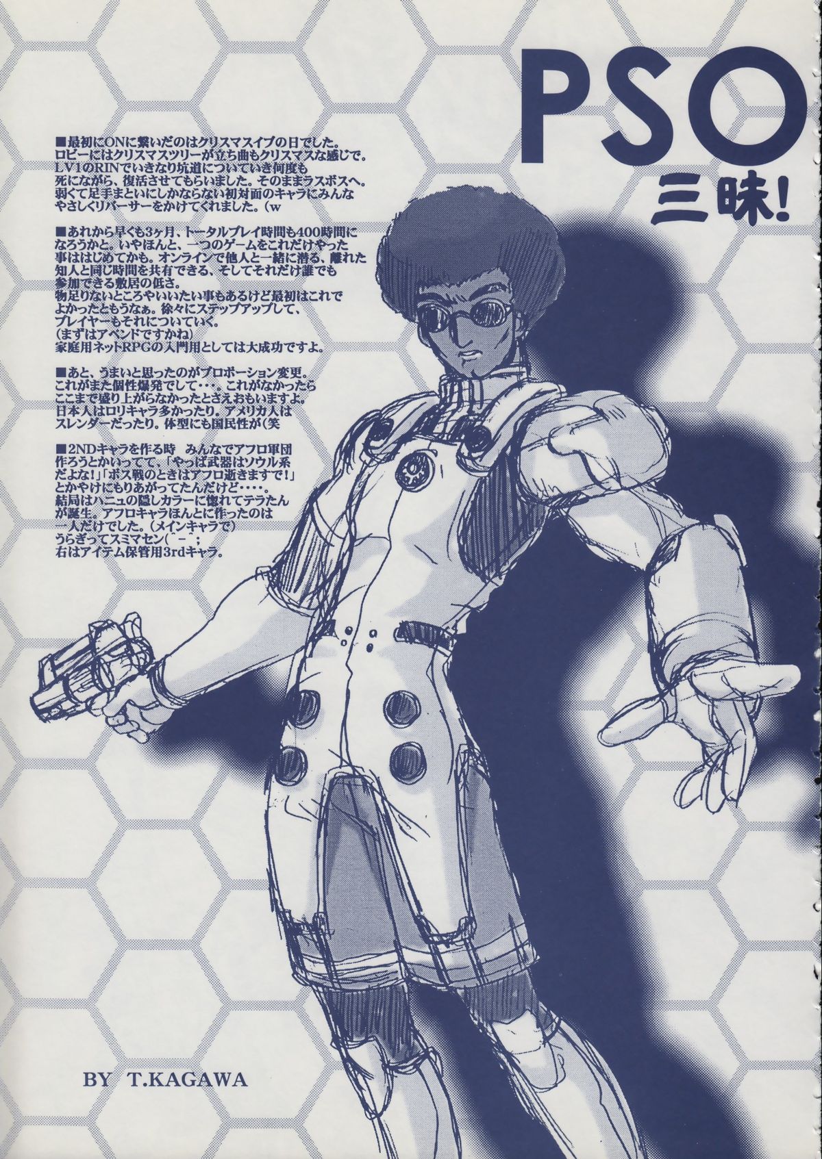 (Mimiket 3) [SUKAPON-DO (Various)] Iminsen de Aimashou (Phantasy Star Online) page 8 full