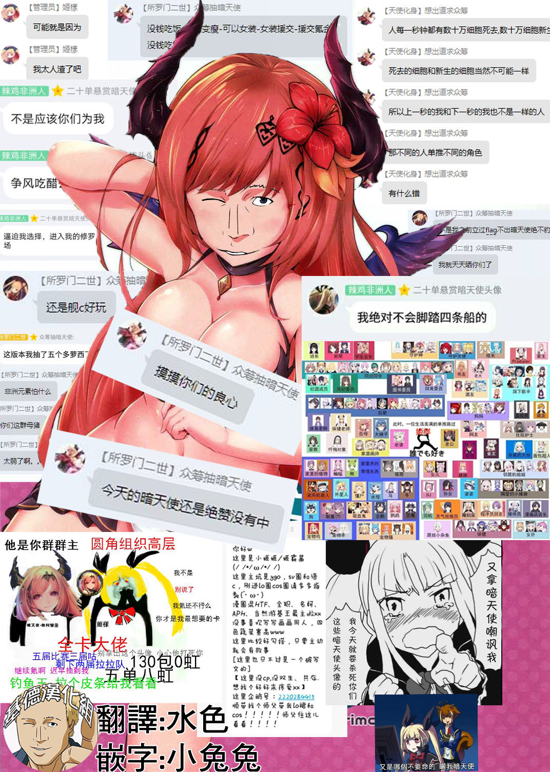 (CT32) [Sasakama Box (Rumiya Isasa)] NugiBlu 2 (Granblue Fantasy) [Chinese] [基德漢化組] page 2 full