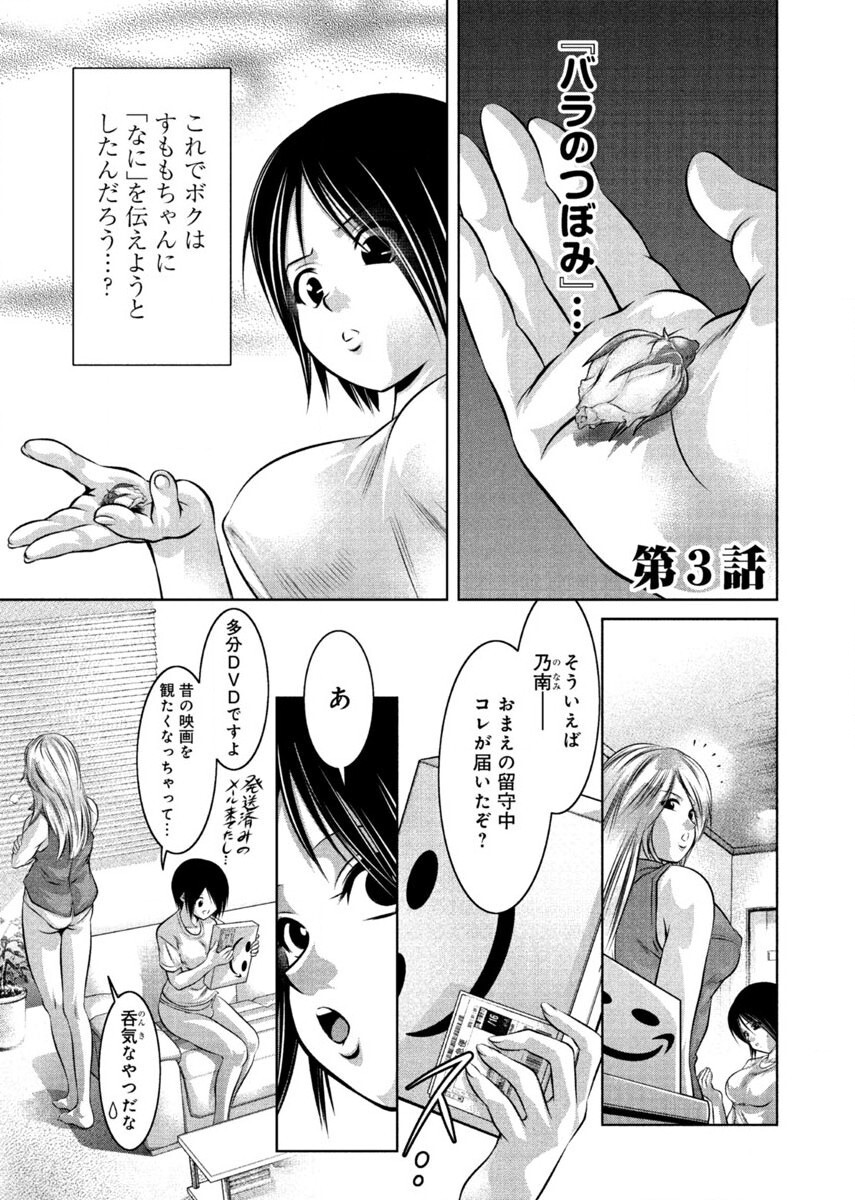 [Onikubo Hirohisa, Taki Re-ki] Yuugure Choukyou ♀ Saimin Club page 51 full