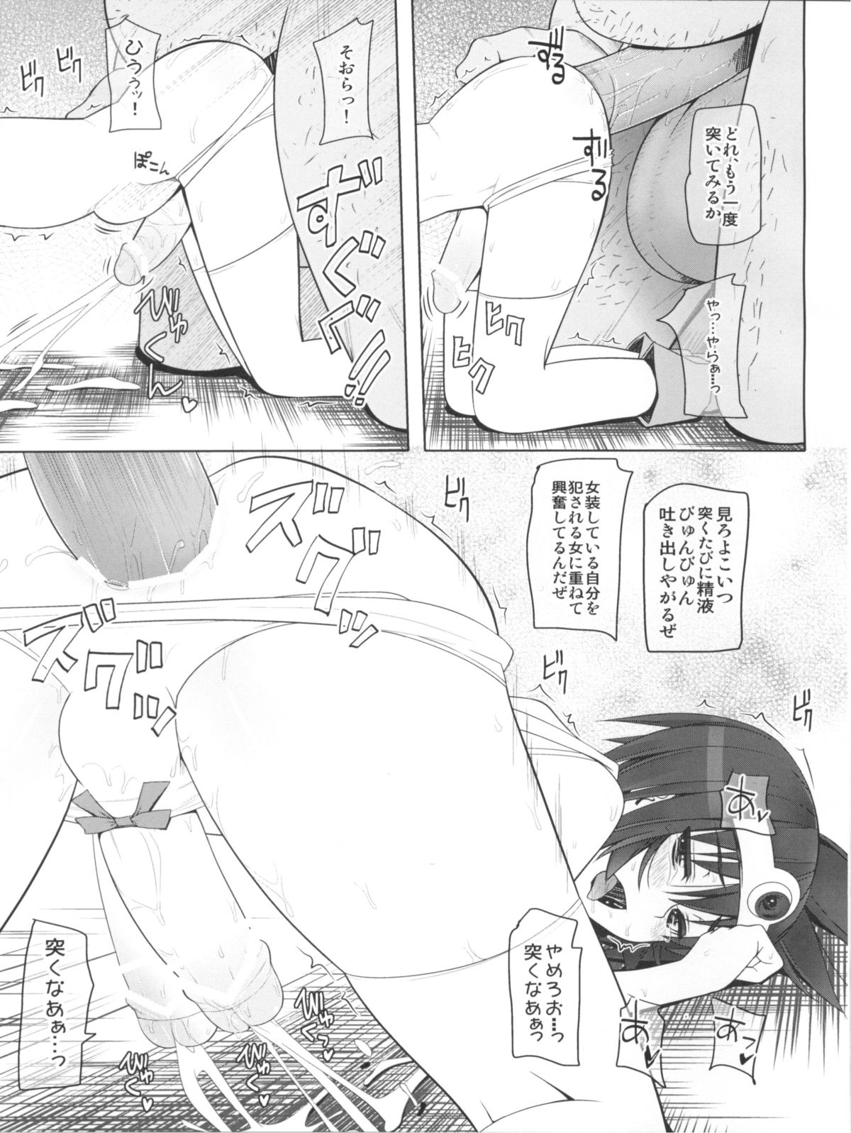 (COMIC1☆7) [Milk Gohan (Aita Nikov)] Otokonoko Yuusha to Onna Kenja (Dragon Quest III) page 19 full